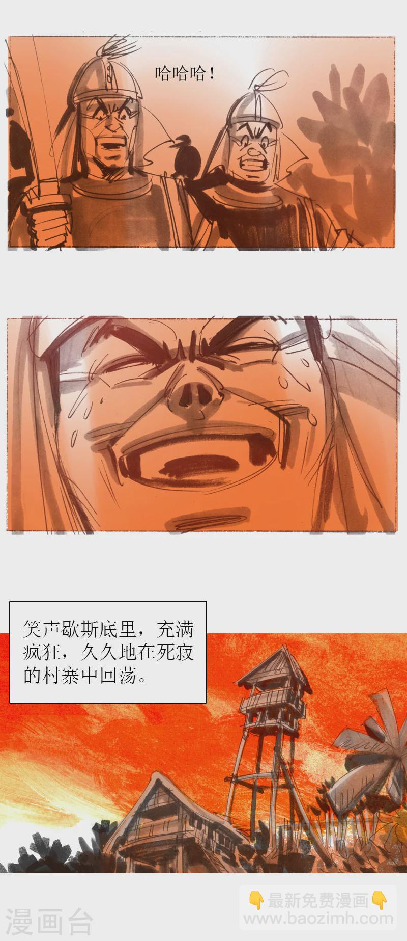 第16话2 飞头-第27话