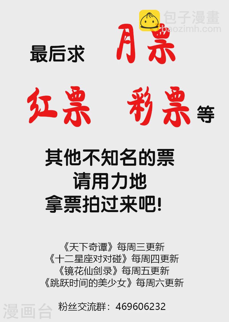 第16话2 飞头-第27话