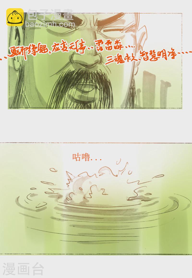 第18话 发髻-第29话