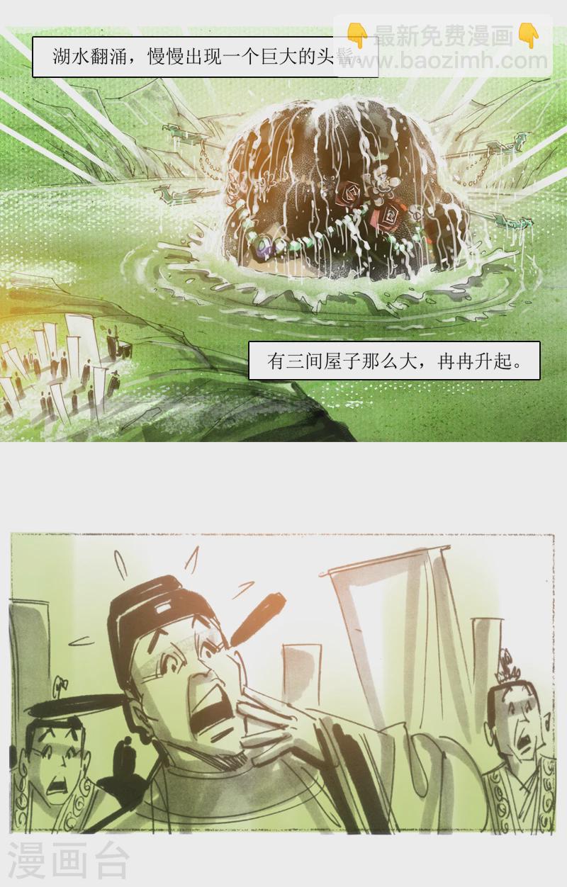 第18话 发髻-第29话