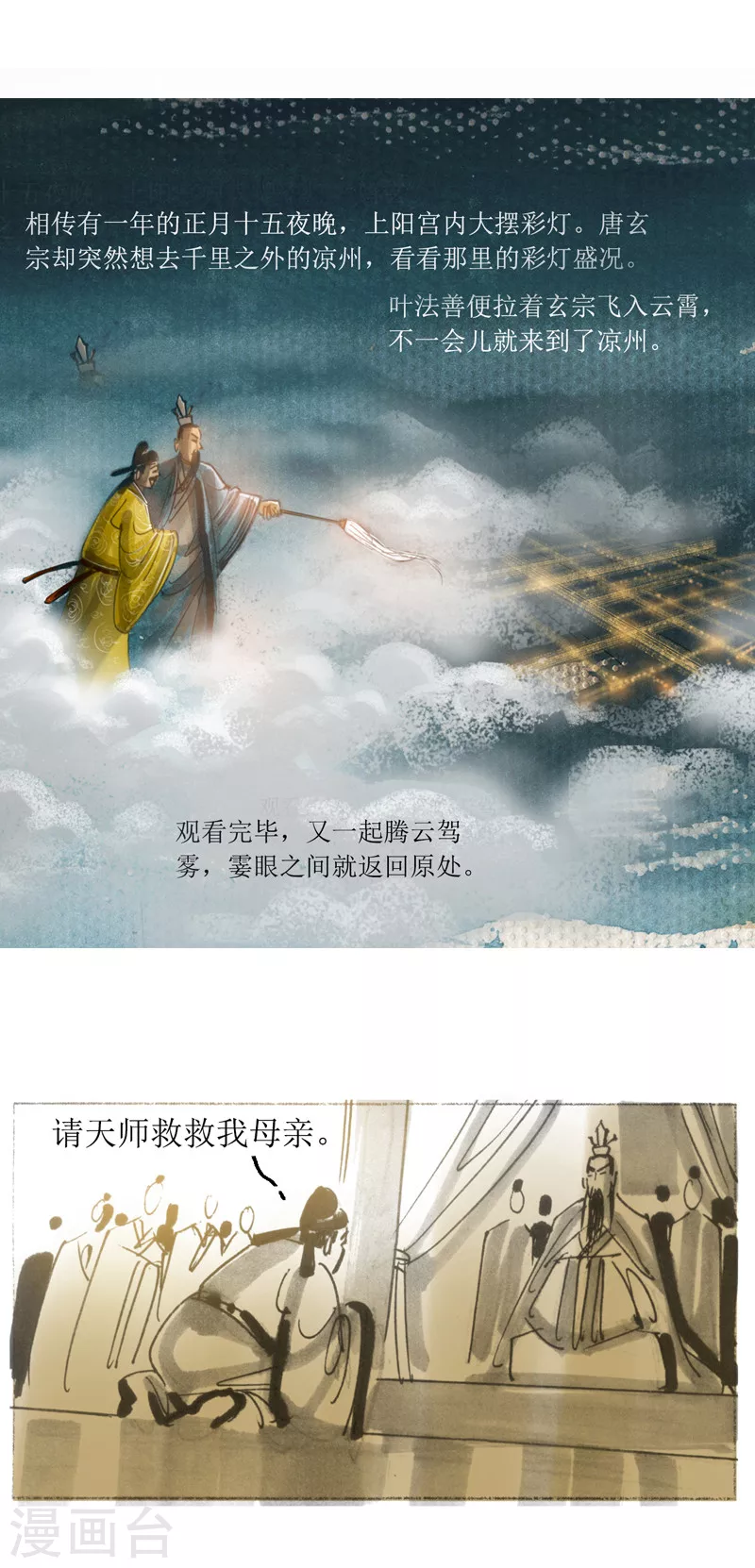 第18话 发髻-第29话