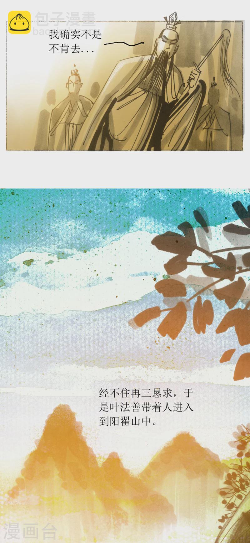 第18话 发髻-第29话