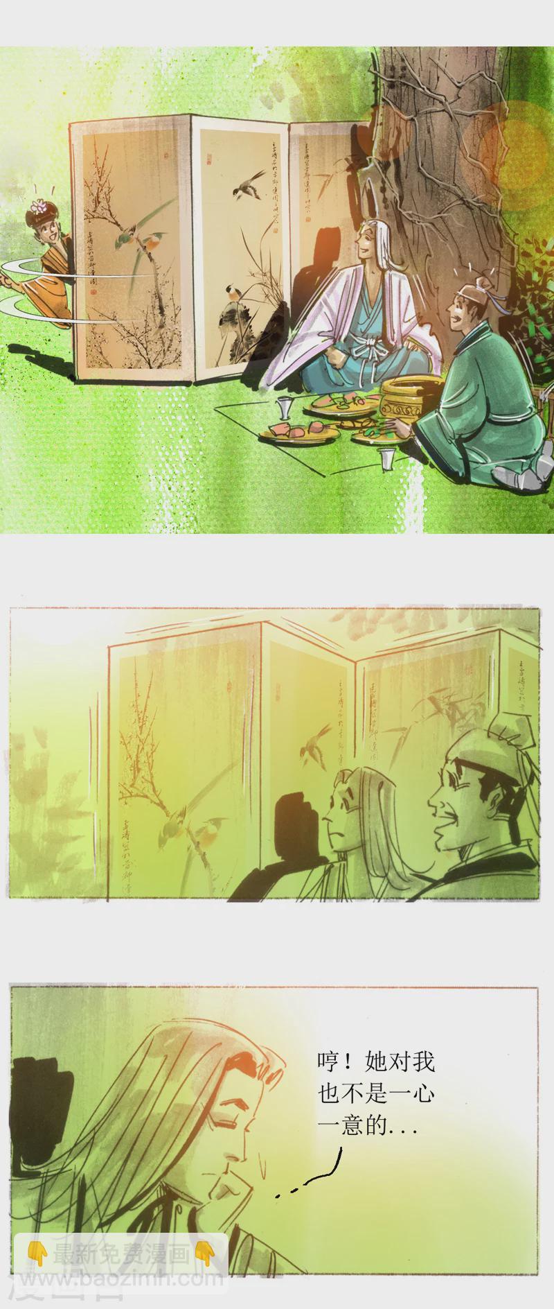 第19话2 阳羡书生-第31话