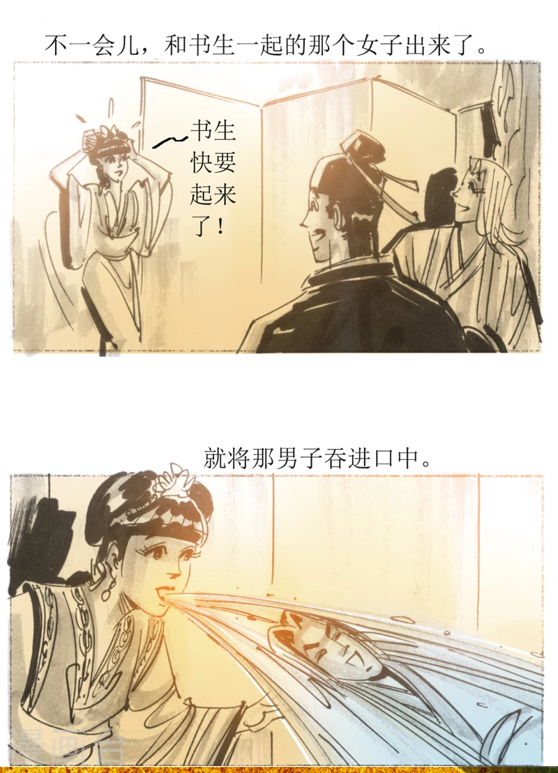 第19话2 阳羡书生-第31话