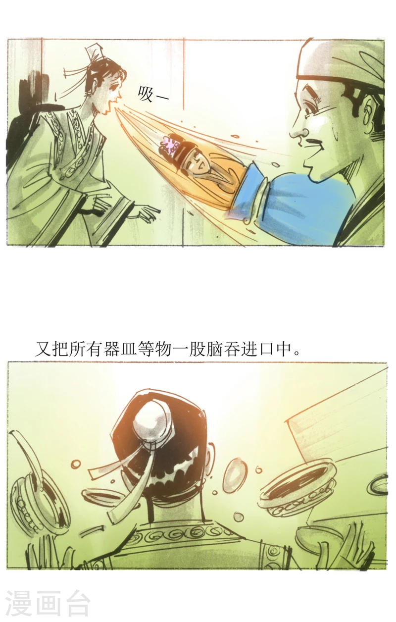 第19话2 阳羡书生-第31话