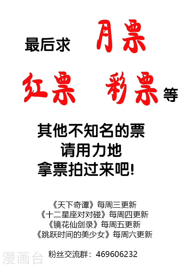 第19话2 阳羡书生-第31话