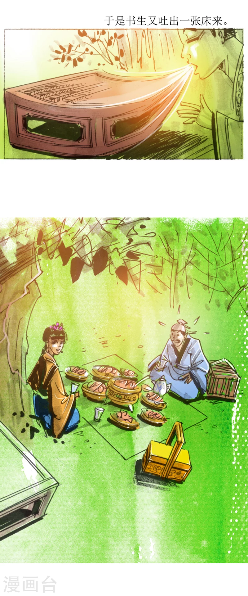 第19话2 阳羡书生-第31话