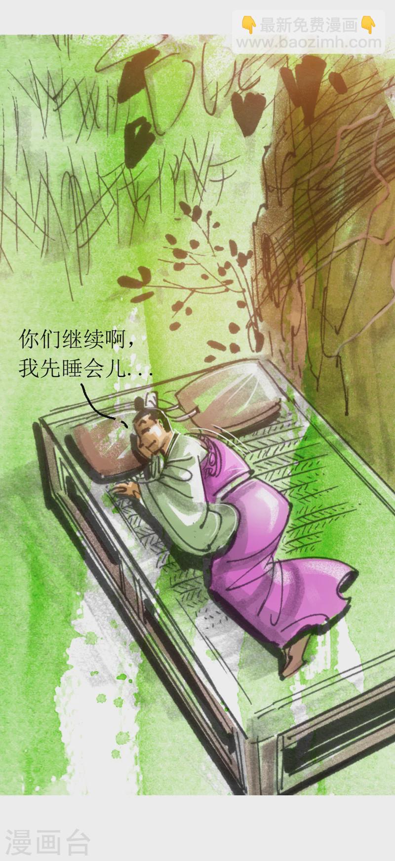 第19话2 阳羡书生-第31话