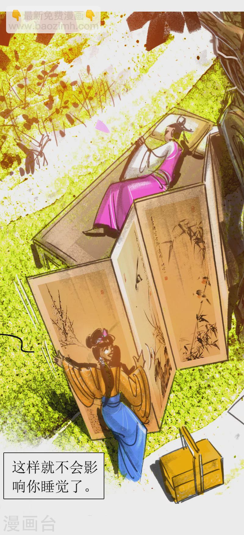 第19话2 阳羡书生-第31话