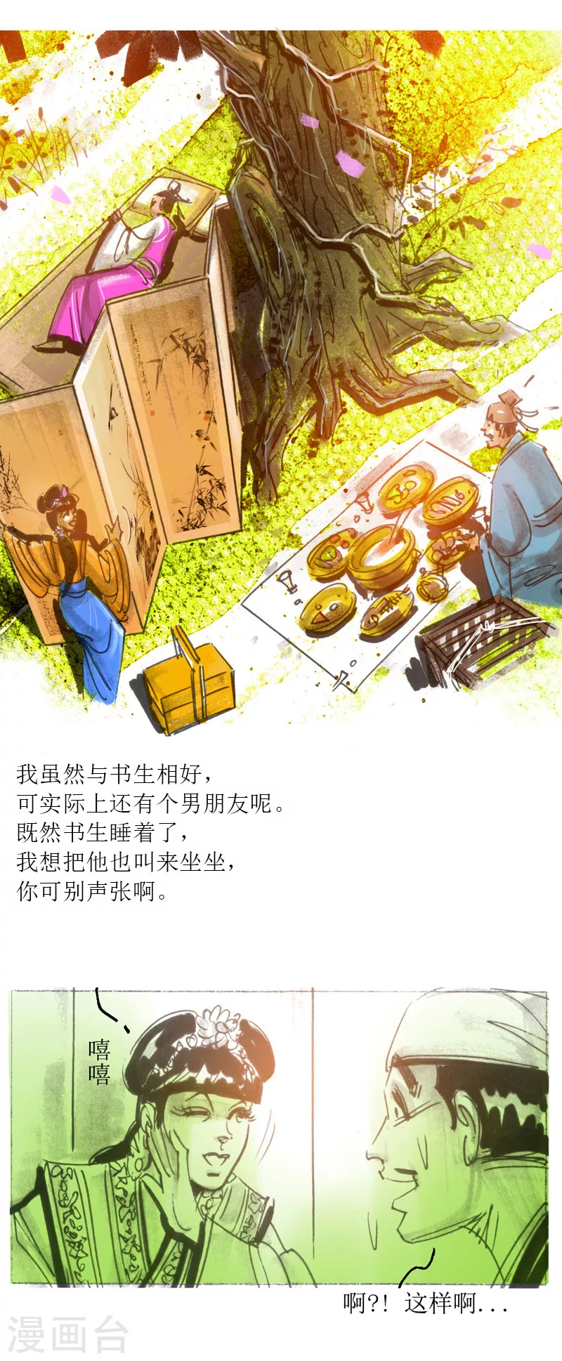 第19话2 阳羡书生-第31话