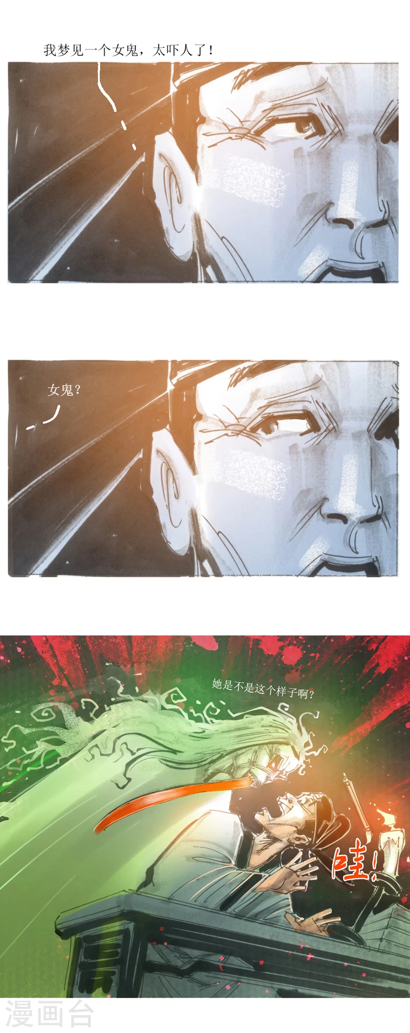 第21话 南皮少年-第33话