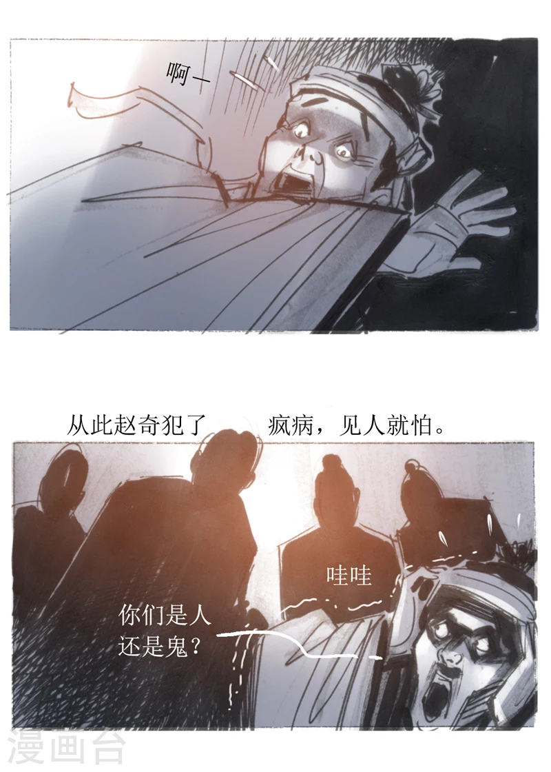 第21话 南皮少年-第33话