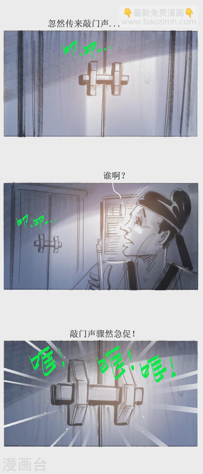 第21话 南皮少年-第33话