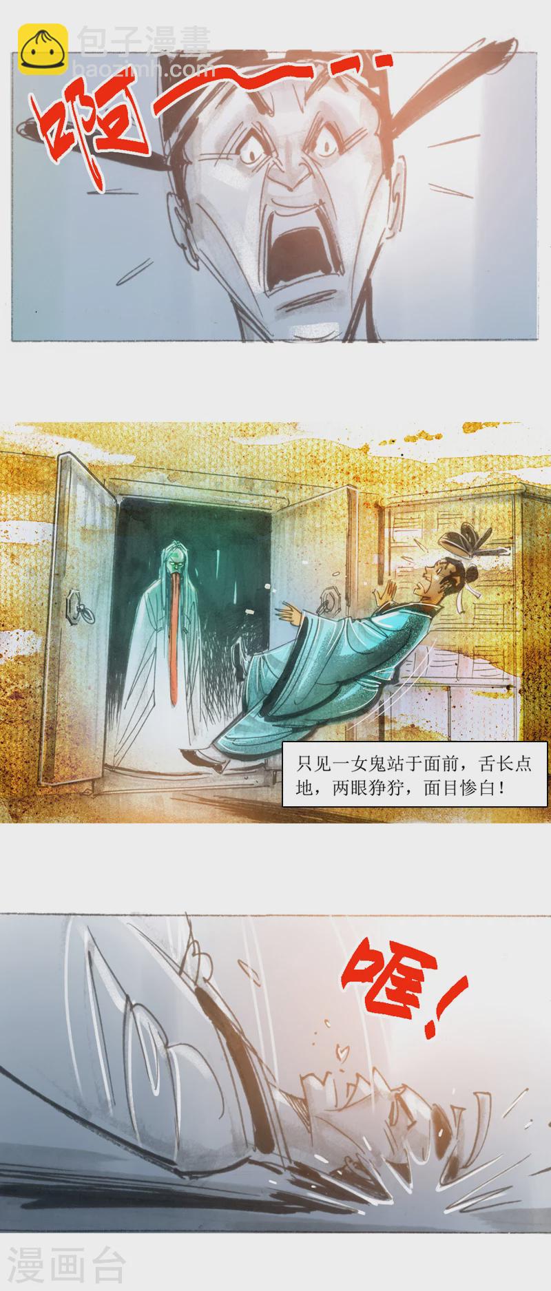 第21话 南皮少年-第33话