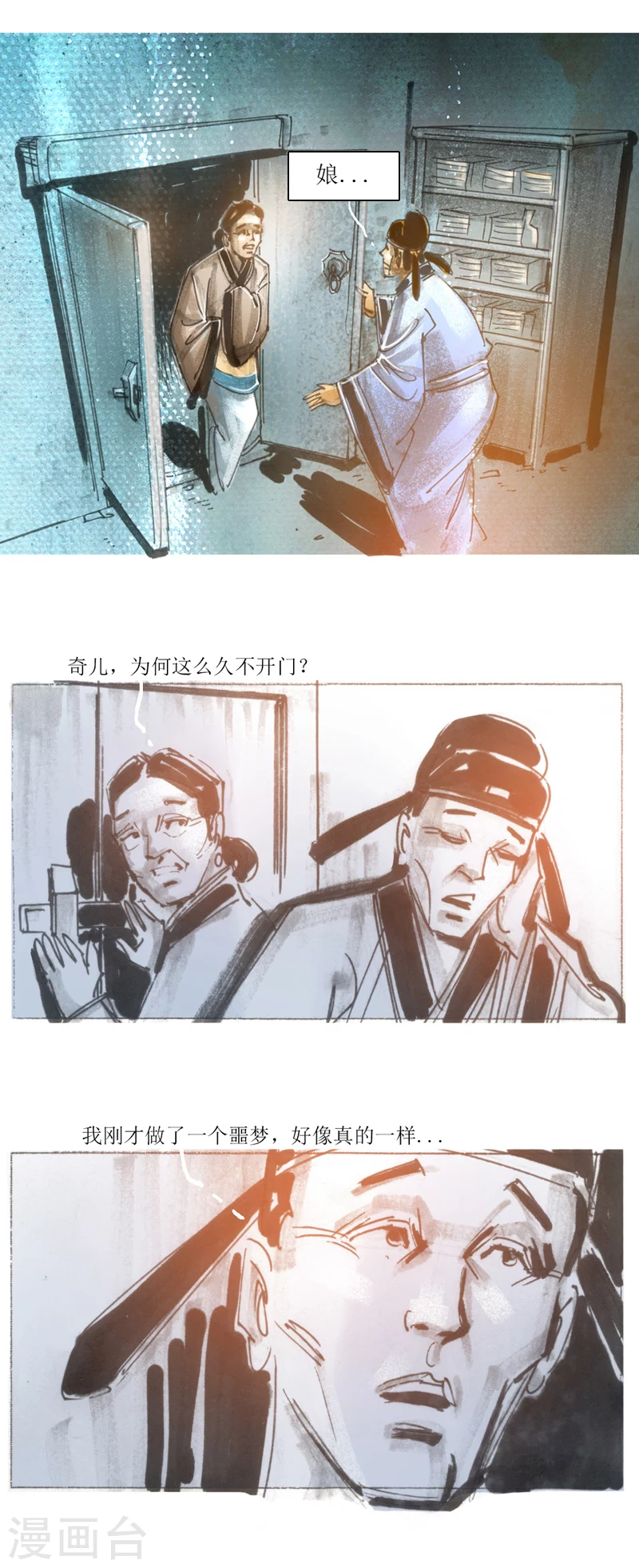 第21话 南皮少年-第33话