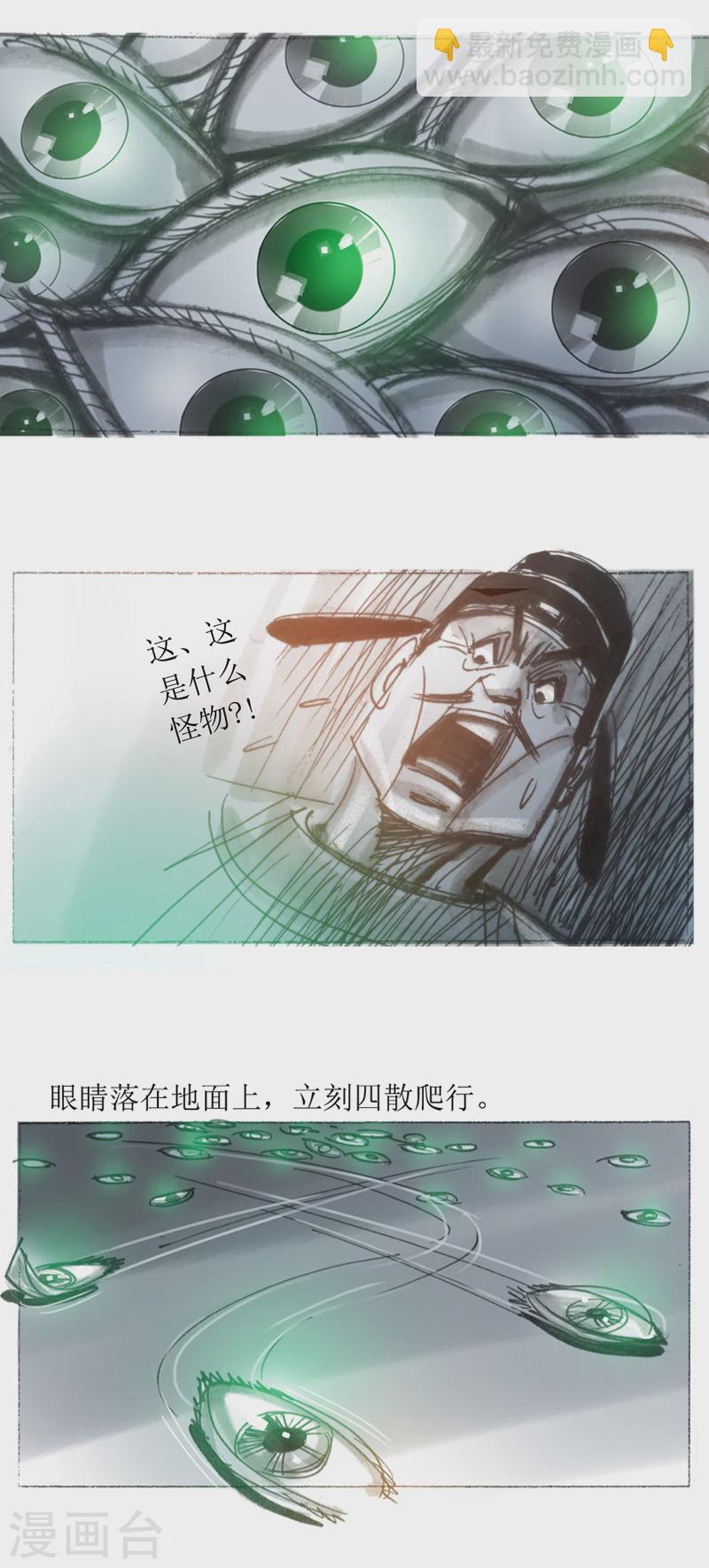 第23话 眼睛-第35话