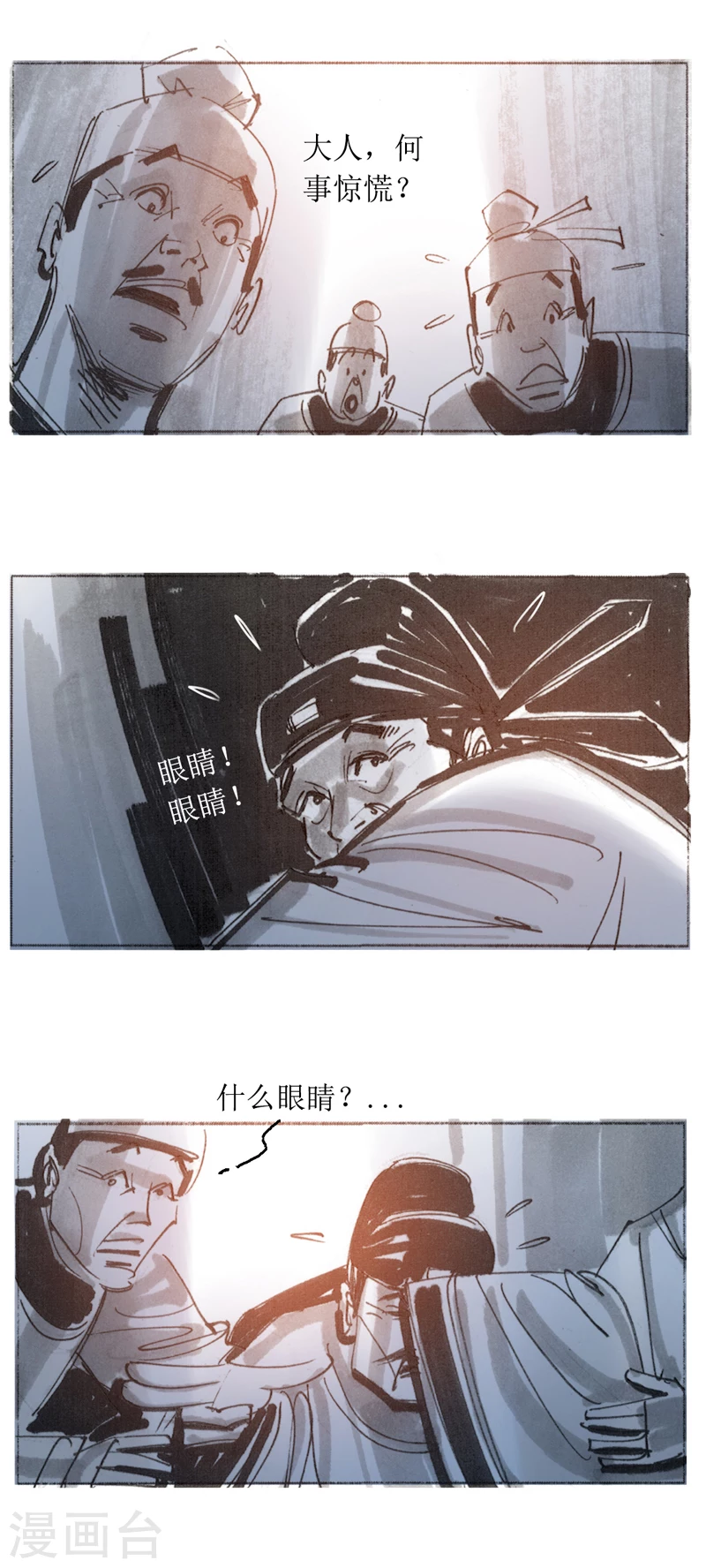 第23话 眼睛-第35话