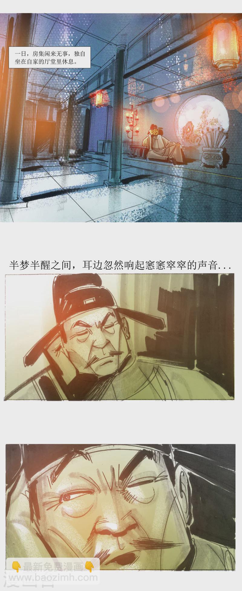 第23话 眼睛-第35话