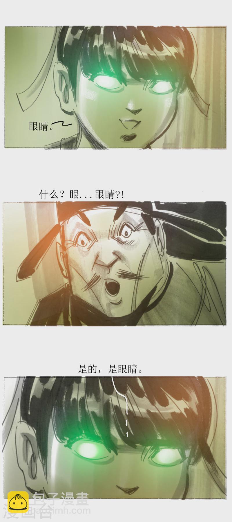 第23话 眼睛-第35话