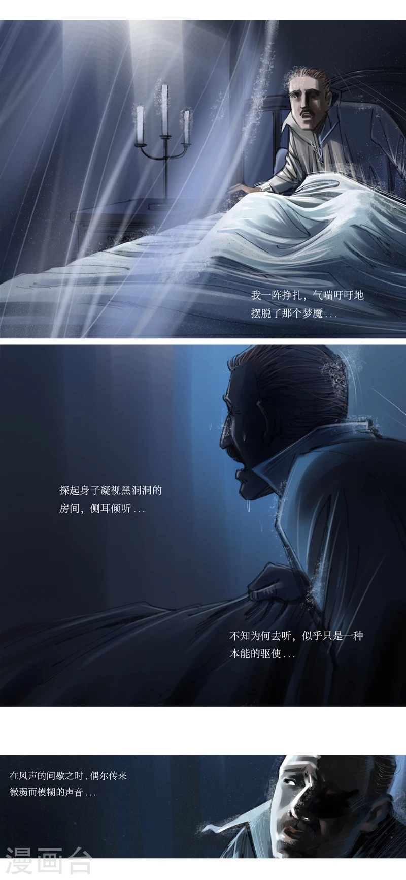 第24话2 厄舍府的崩溃-第37话