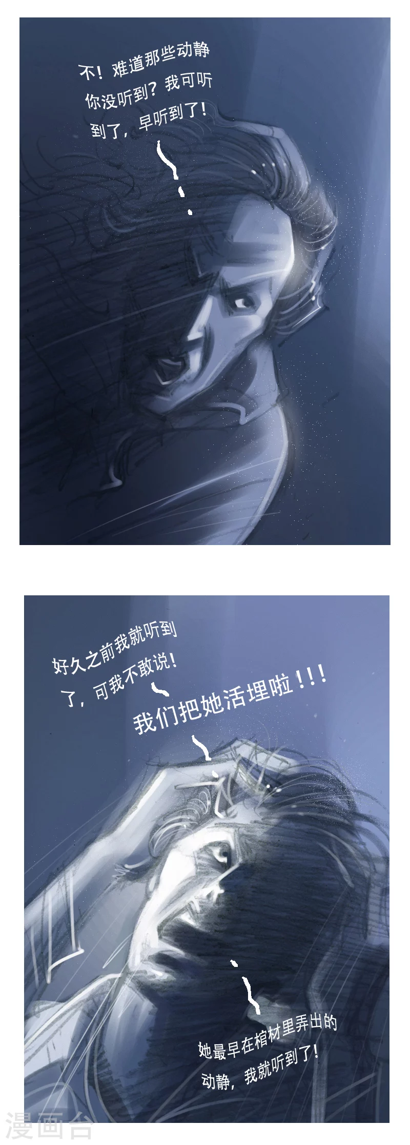 第24话2 厄舍府的崩溃-第37话