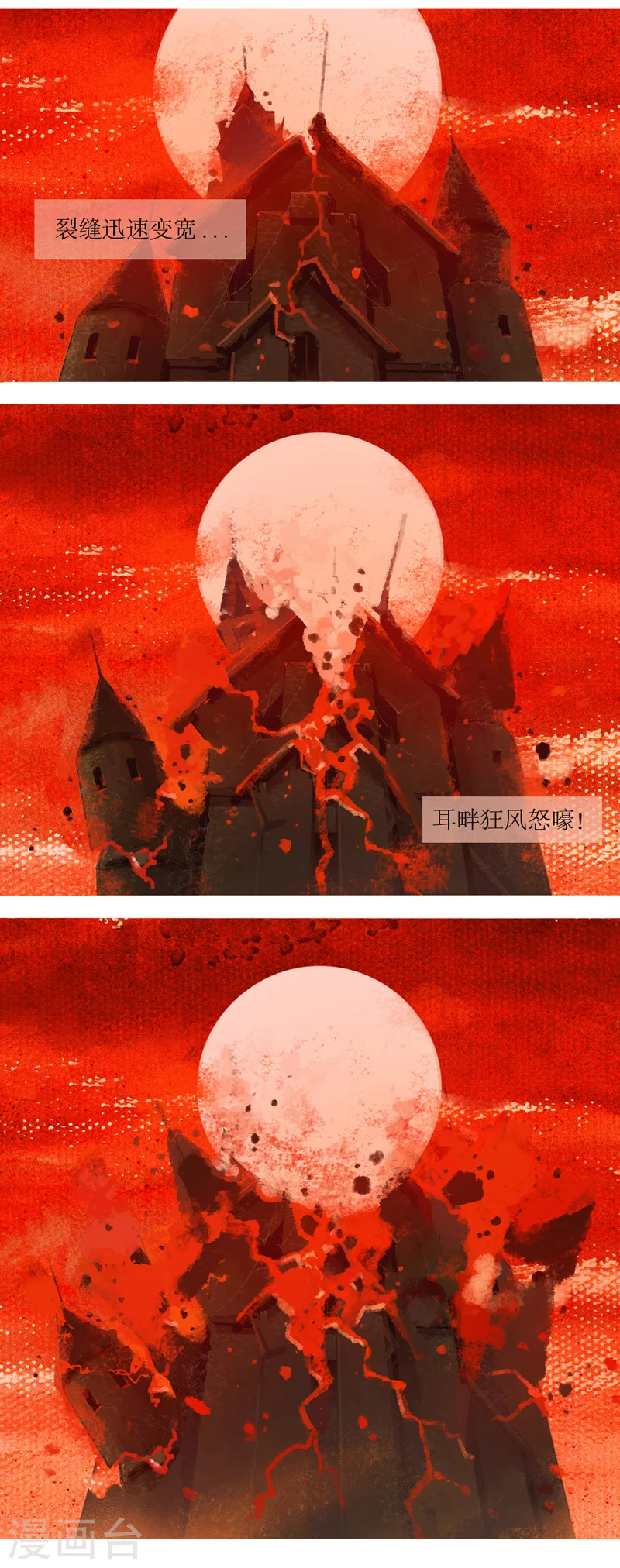 第24话2 厄舍府的崩溃-第37话