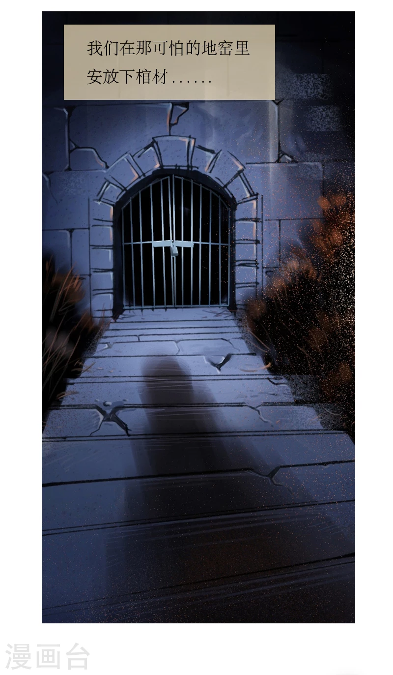 第24话2 厄舍府的崩溃-第37话