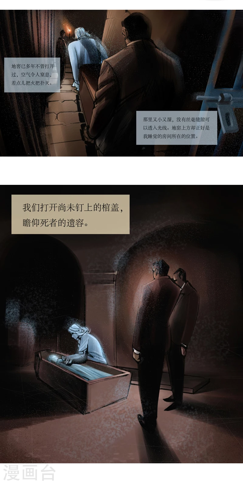 第24话2 厄舍府的崩溃-第37话