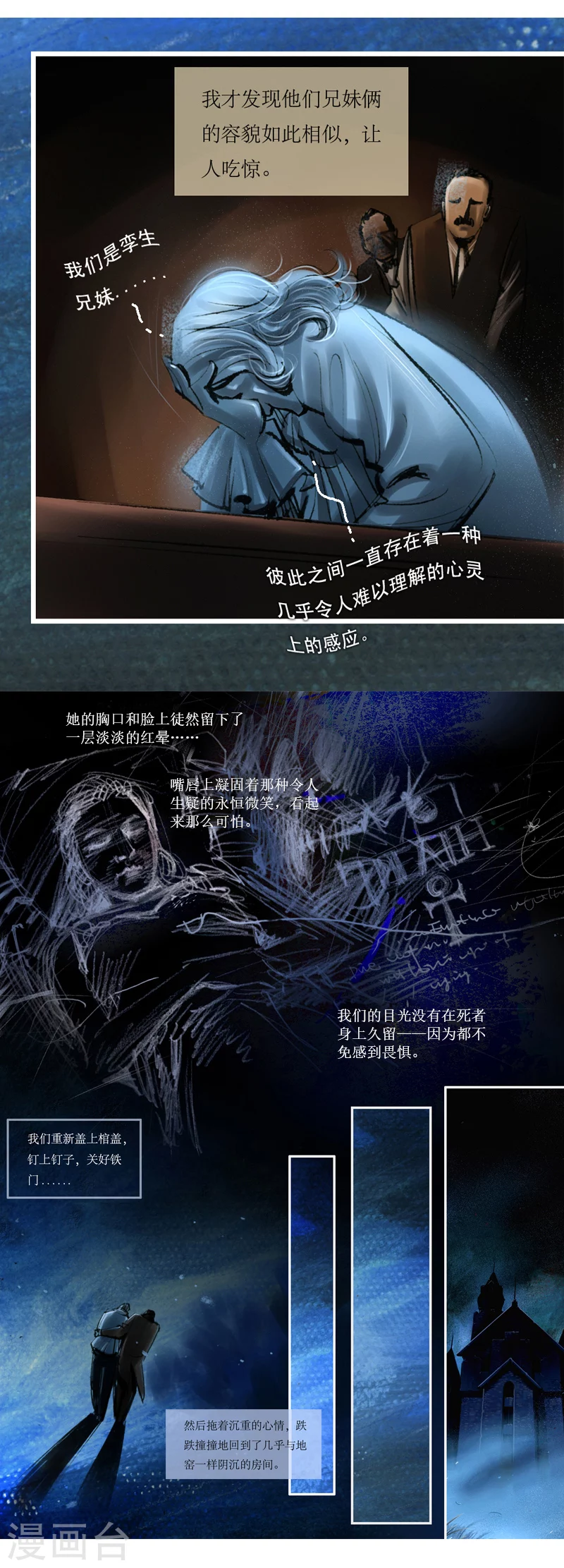 第24话2 厄舍府的崩溃-第37话