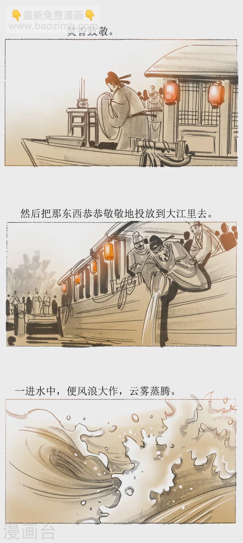 第26话 丝弦-第39话