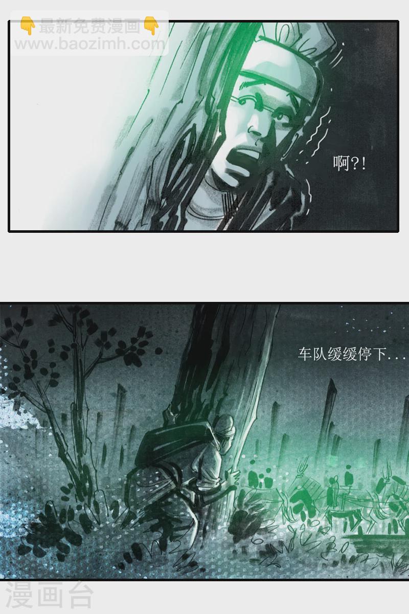 第4话 夜行-第5话