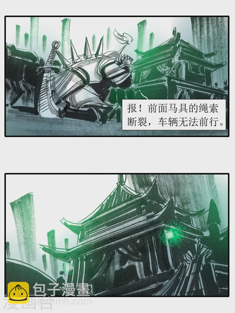 第4话 夜行-第5话