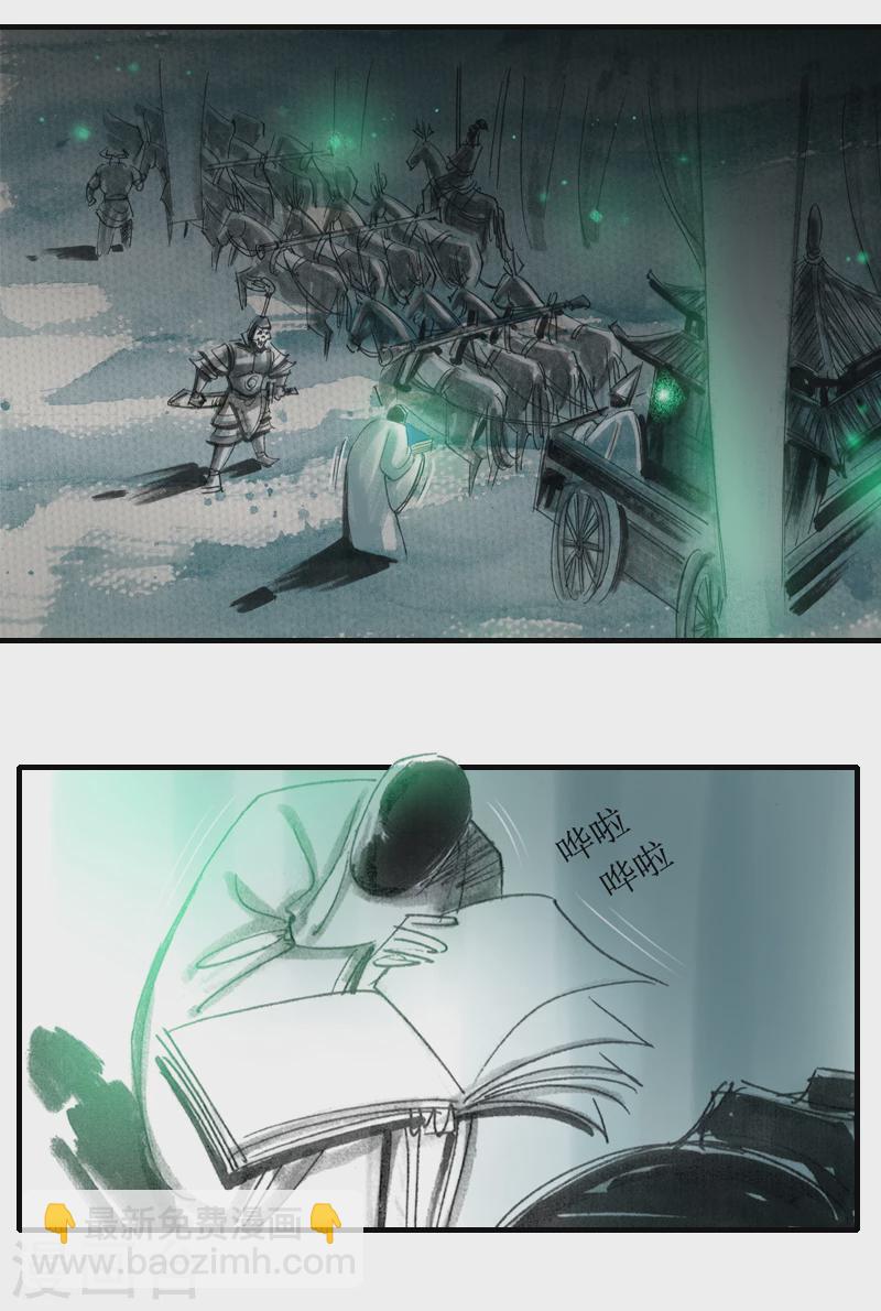 第4话 夜行-第5话