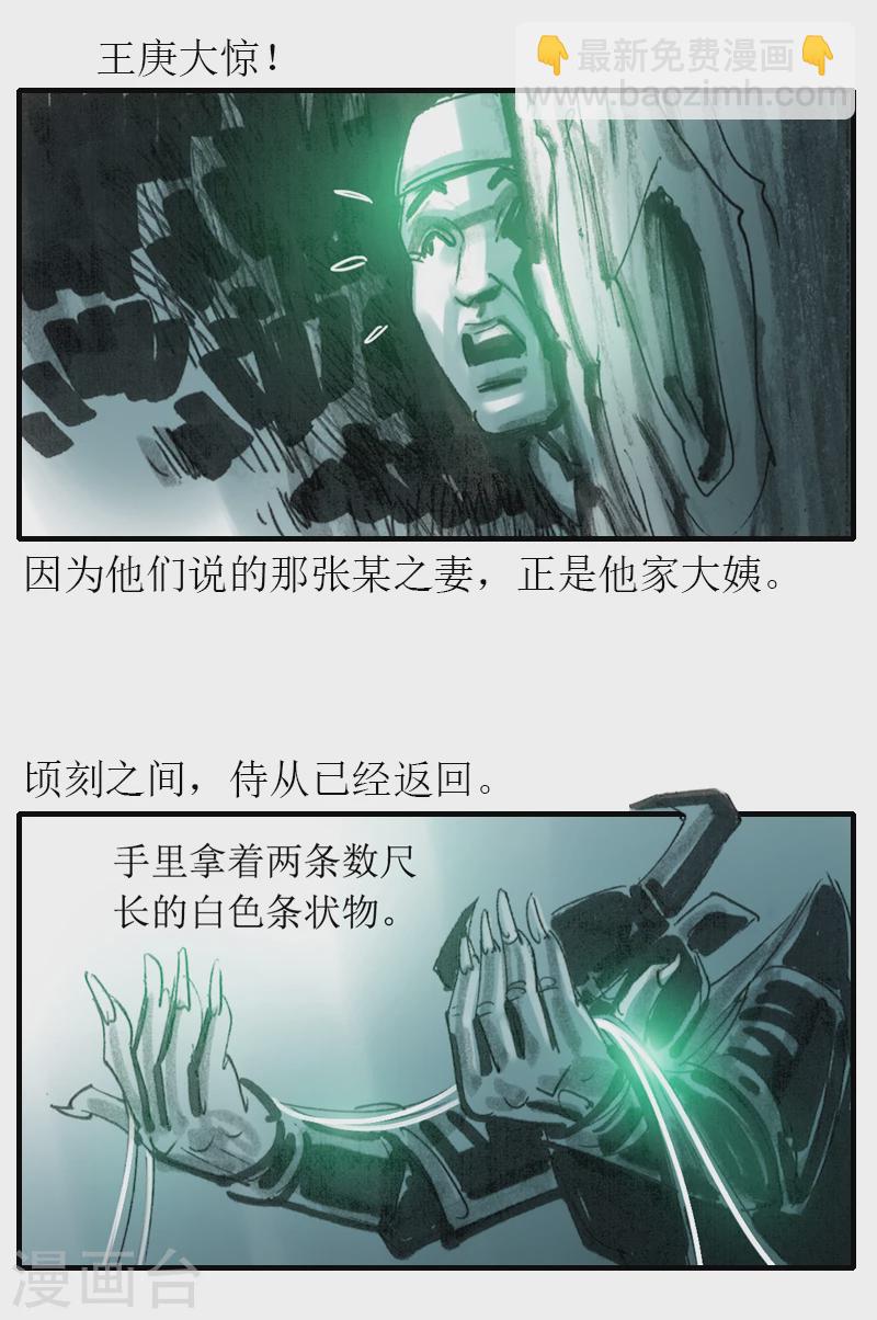 第4话 夜行-第5话