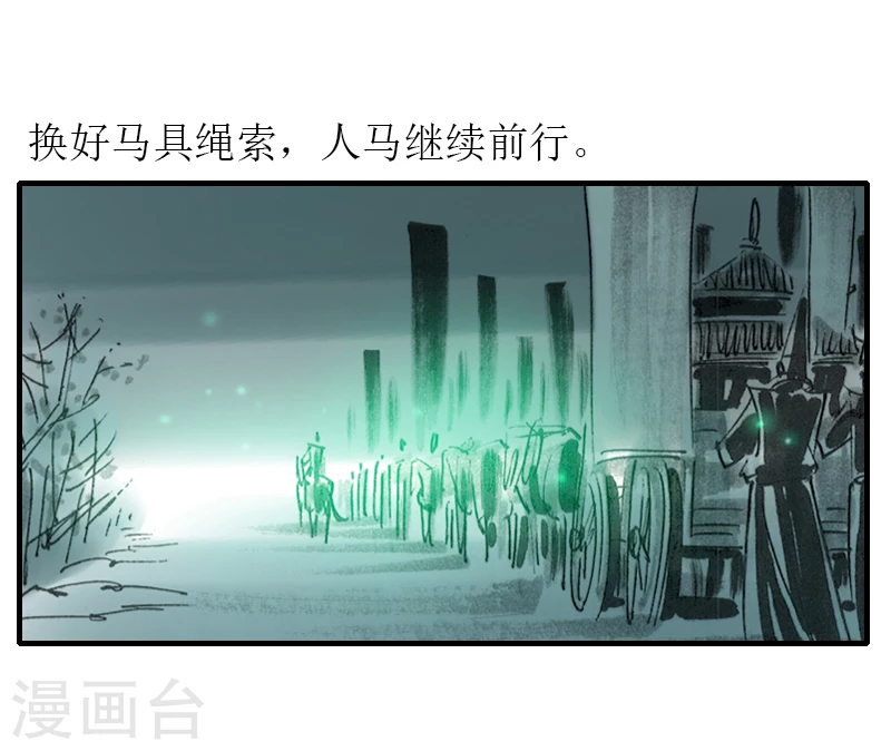 第4话 夜行-第5话