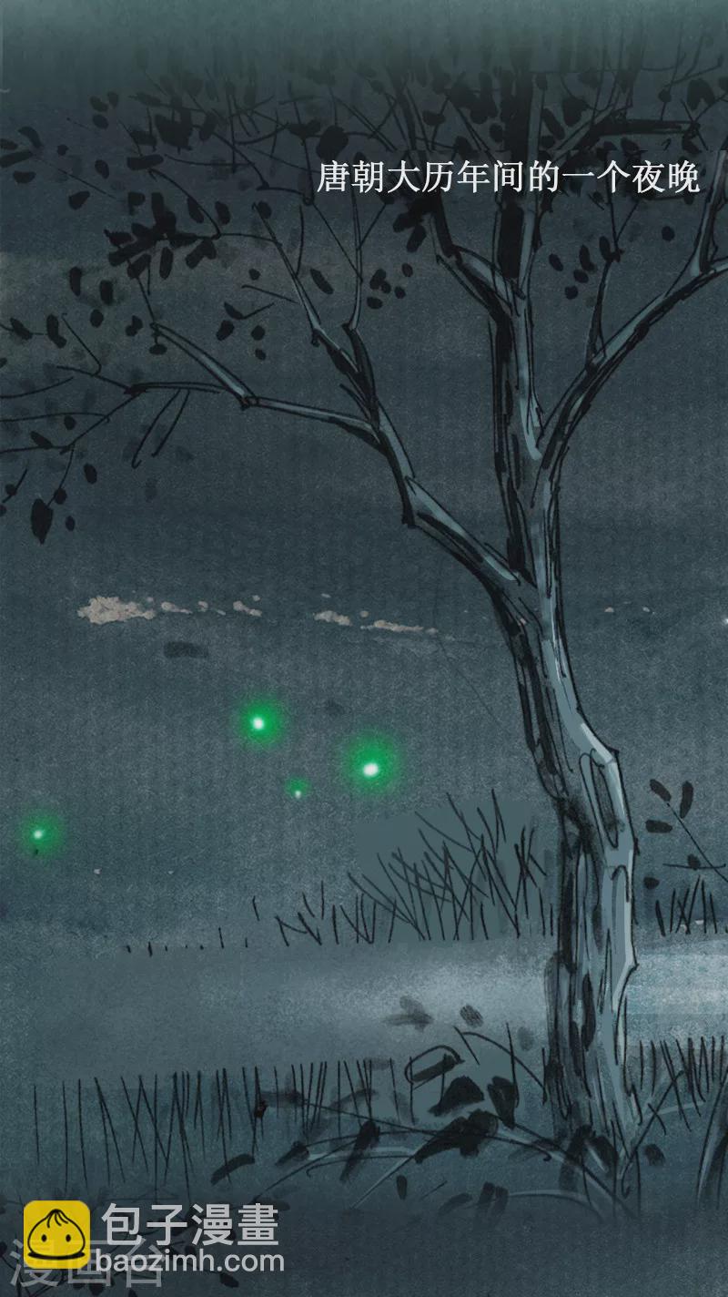 第4话 夜行-第5话