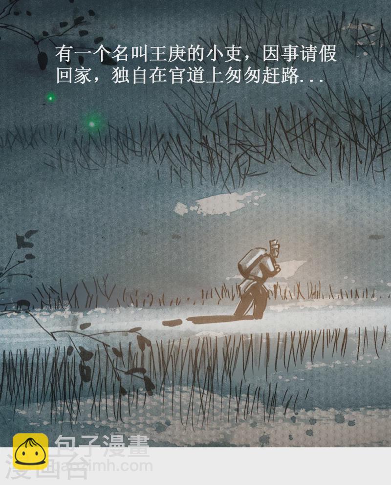 第4话 夜行-第5话