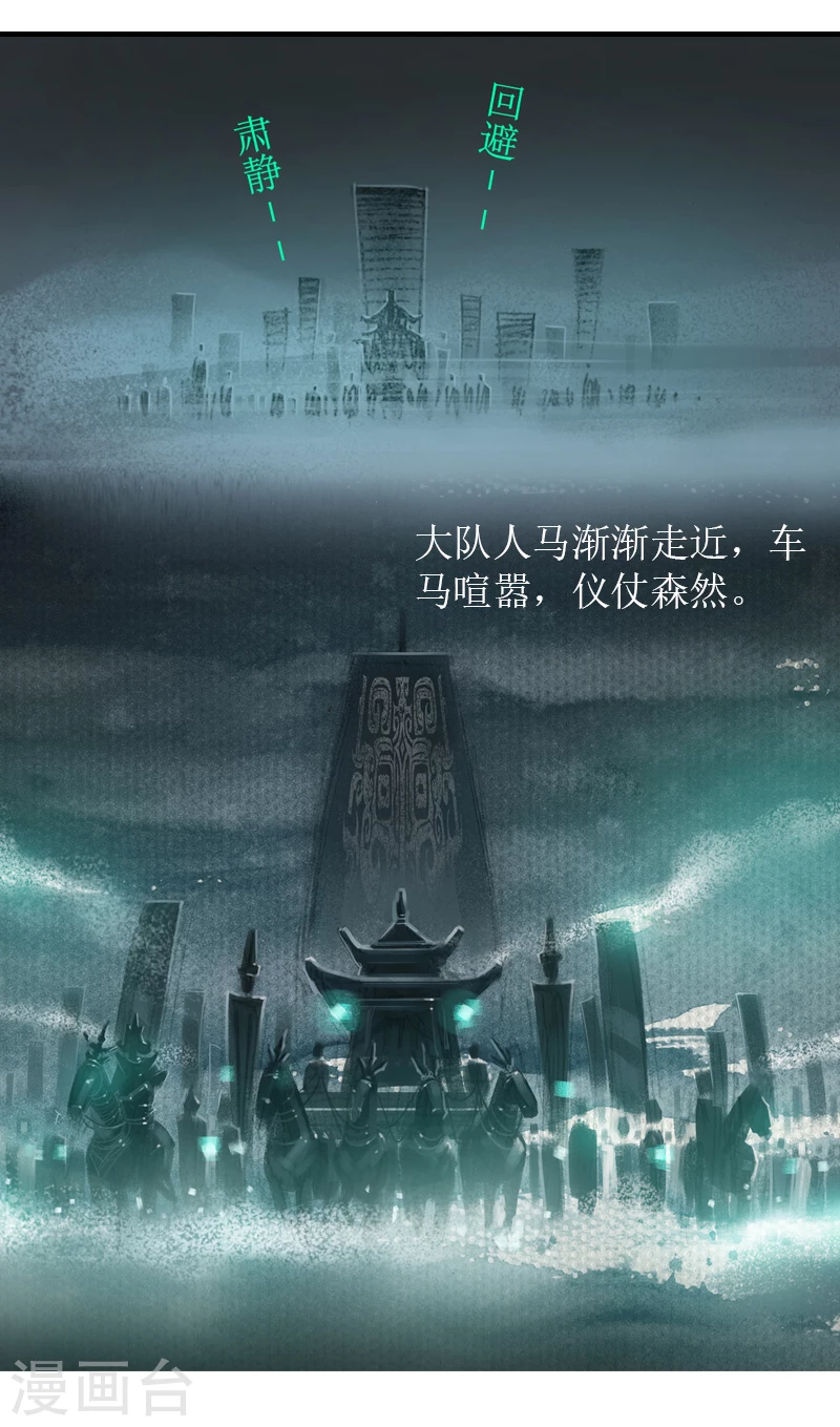 第4话 夜行-第5话