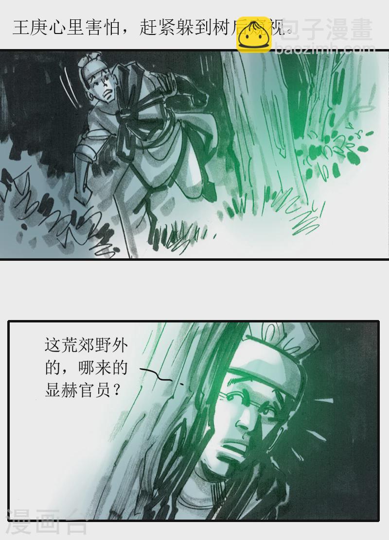 第4话 夜行-第5话