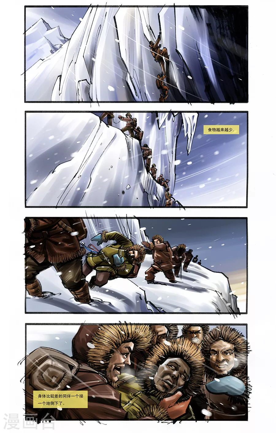 第28话 食物-第41话