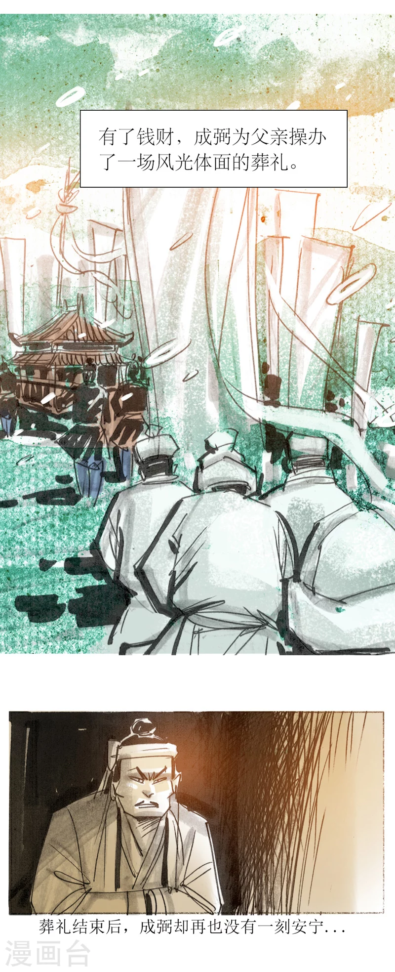 第30话1 炼金术-第43话