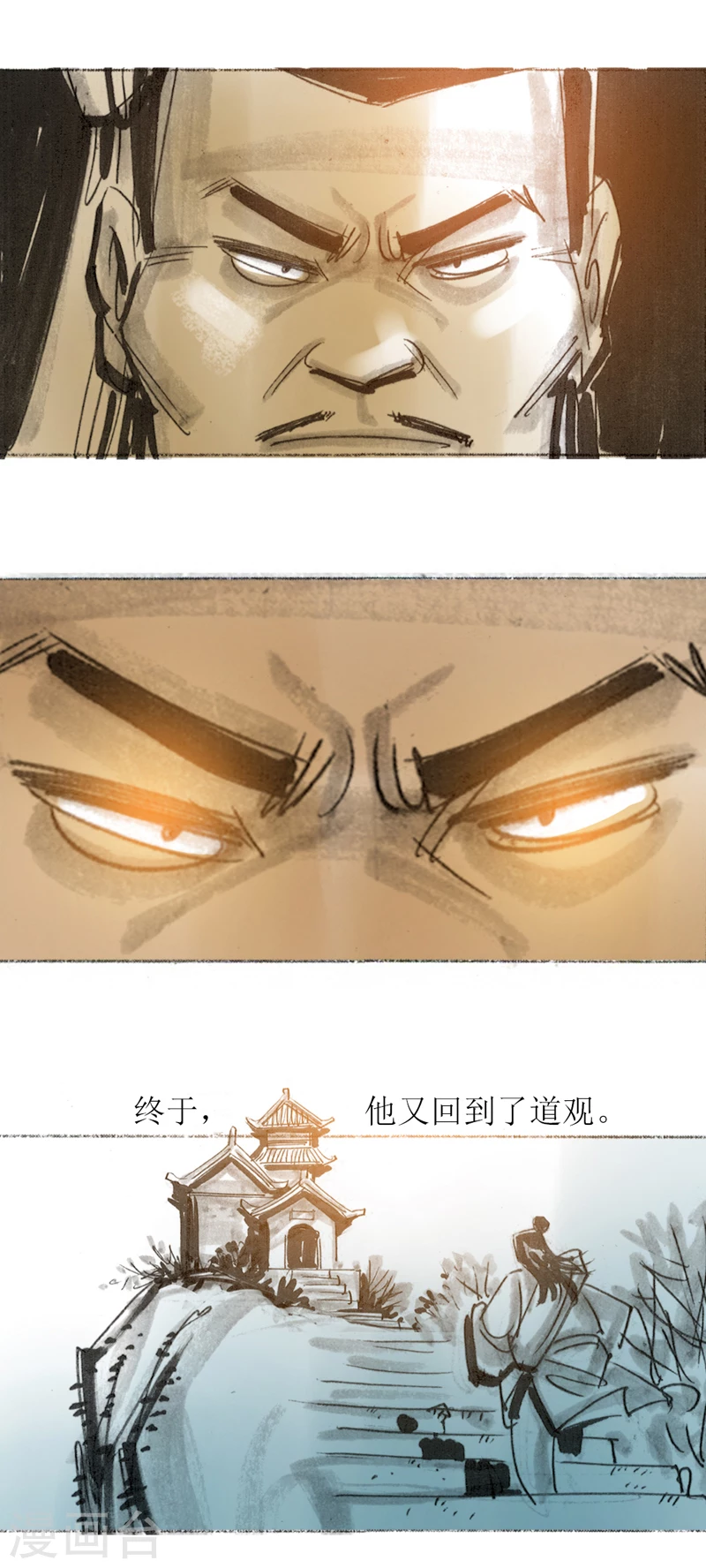 第30话1 炼金术-第43话