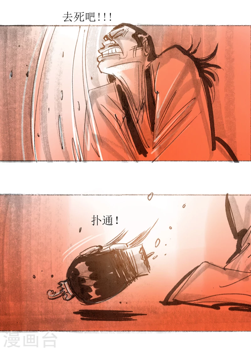 第30话1 炼金术-第43话