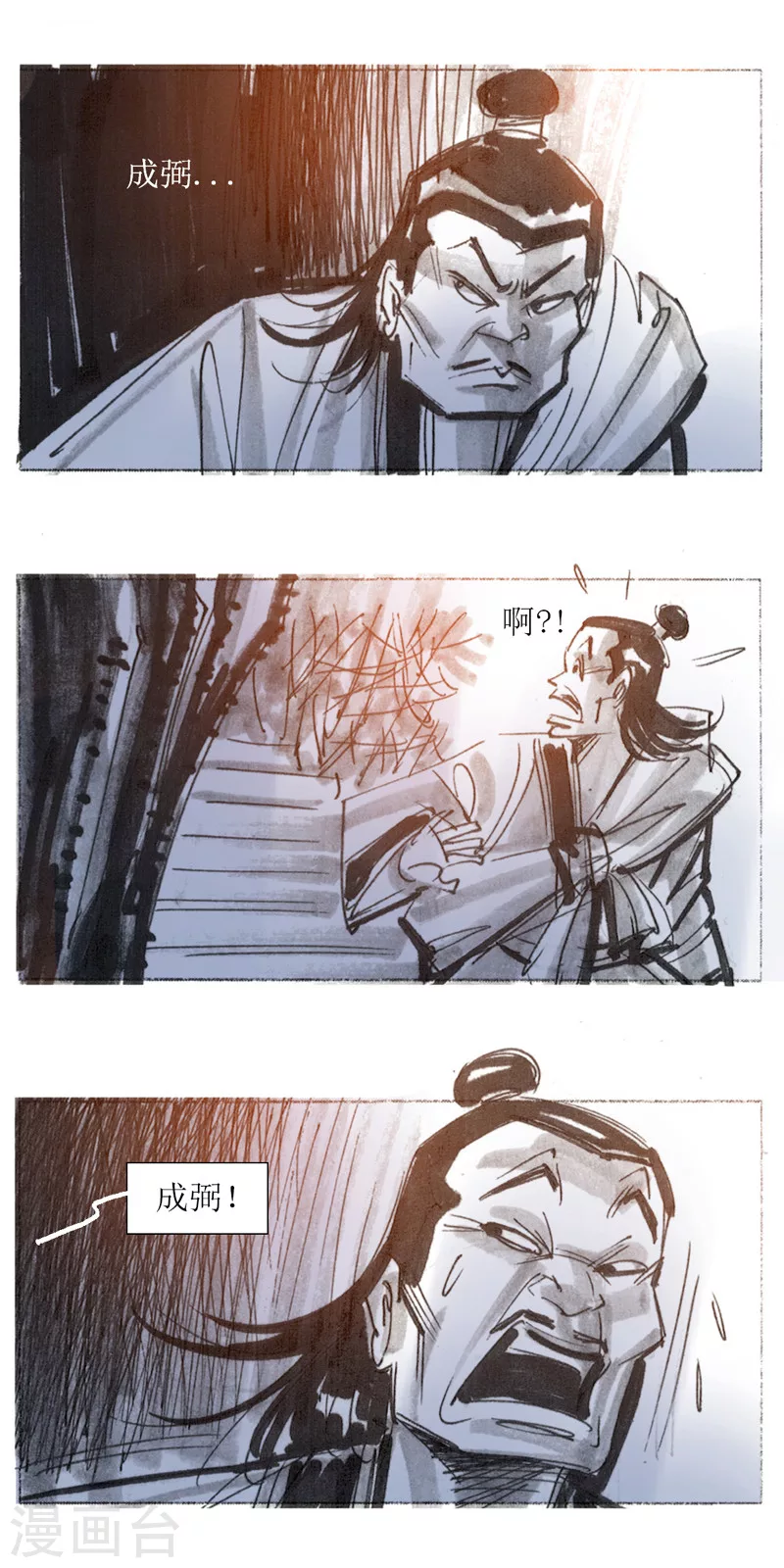 第30话1 炼金术-第43话