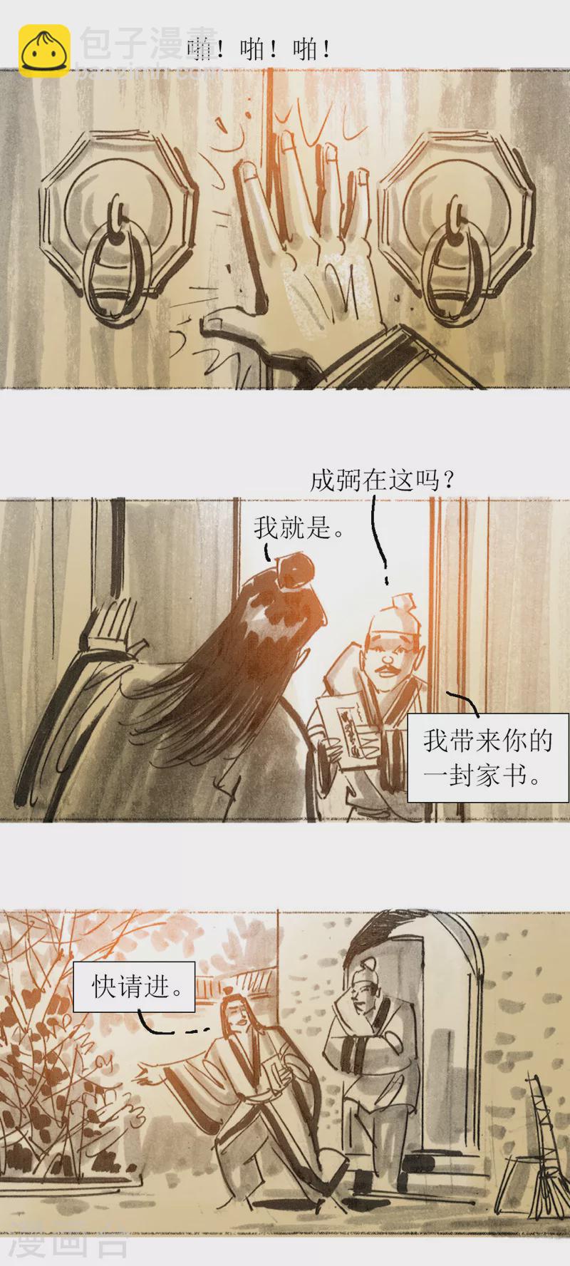 第30话1 炼金术-第43话