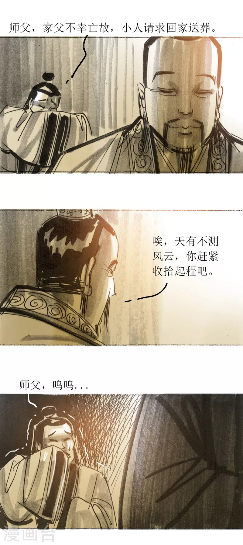 第30话1 炼金术-第43话