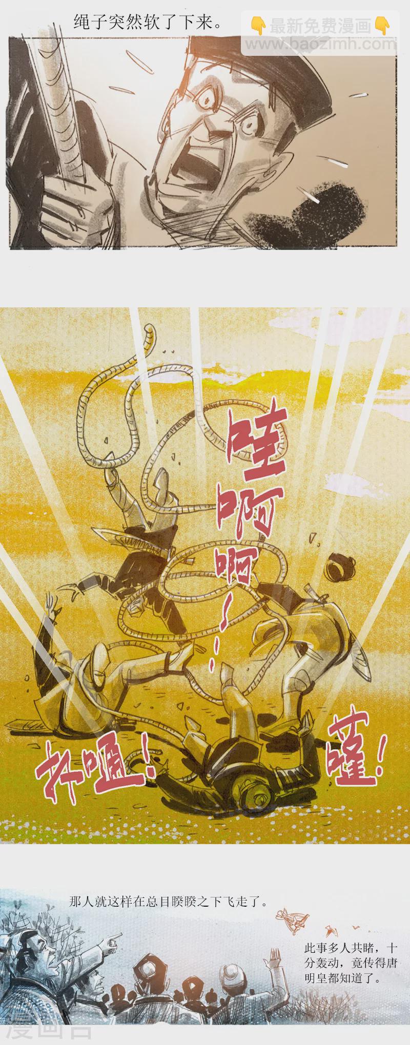 第31话1 绳技-第45话