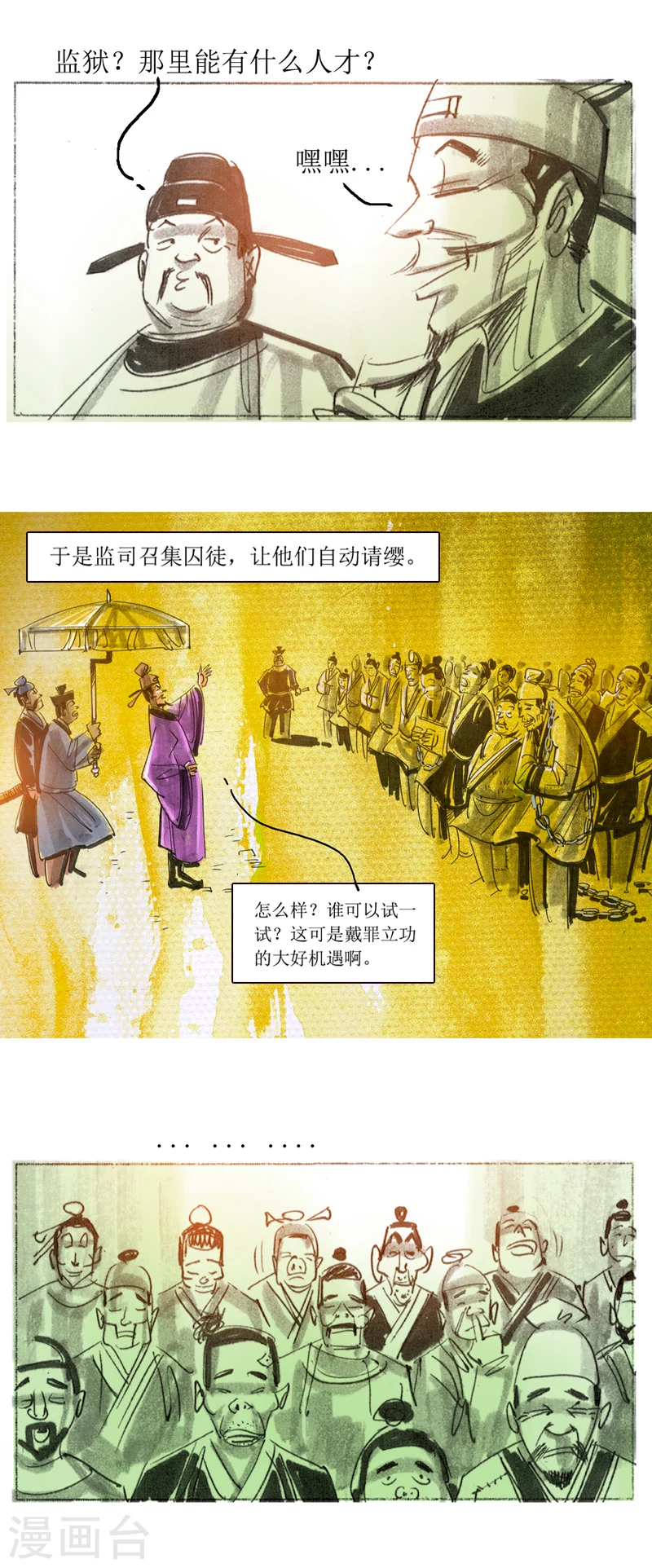 第31话1 绳技-第45话