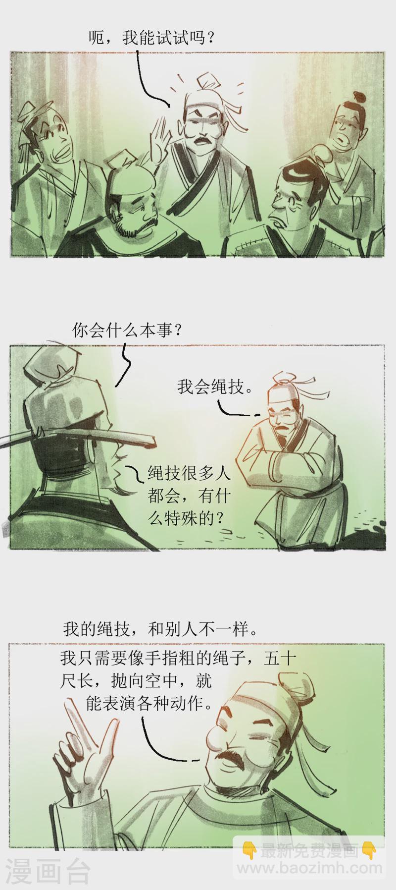 第31话1 绳技-第45话