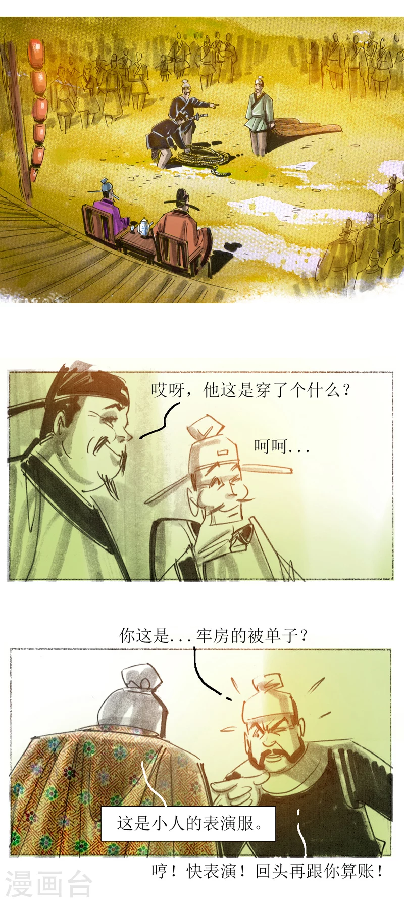 第31话1 绳技-第45话